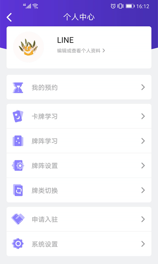 神话塔罗截图3