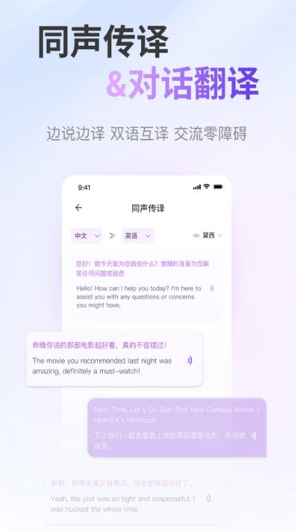 Viitor翻译截图2