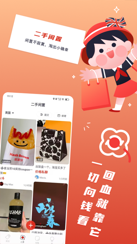 Red Scarf截图3