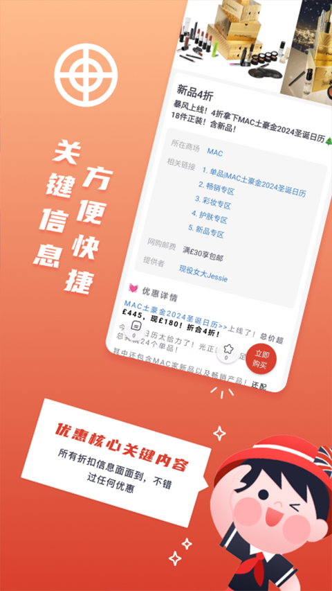 Red Scarf截图4