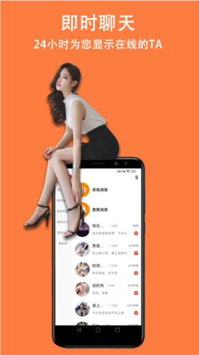 眯眯截图1