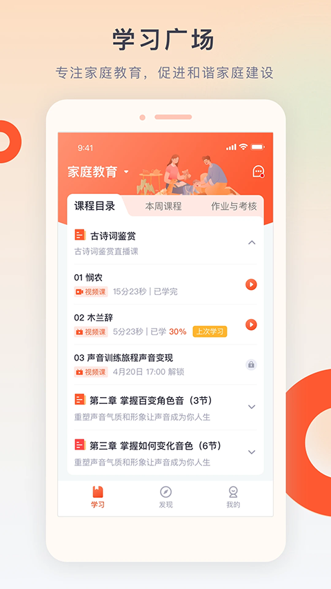 梨花教育研修院截图1