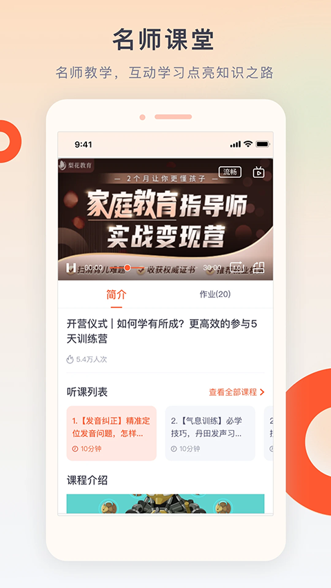 梨花教育研修院截图2