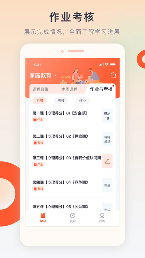 梨花教育研修院截图3