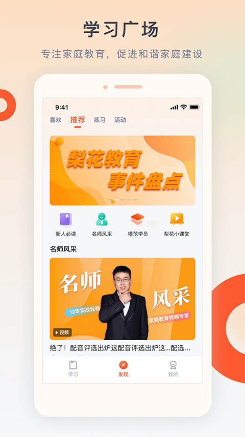 梨花教育研修院截图4