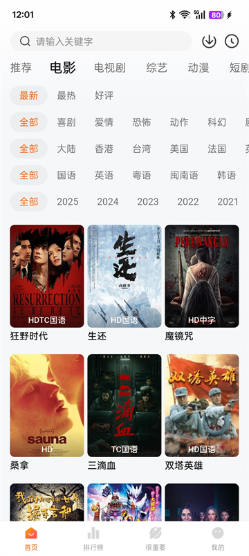 特狗影视截图2