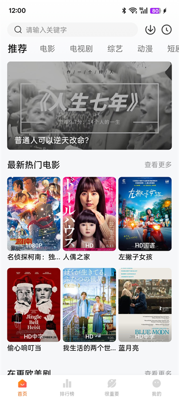 特狗影视截图3
