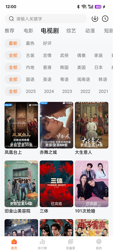 特狗影视截图4