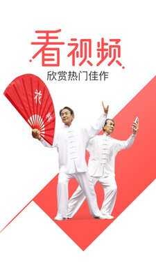 花样视频截图1