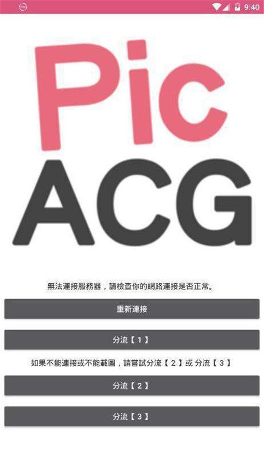 哔咔漫画2.21截图1
