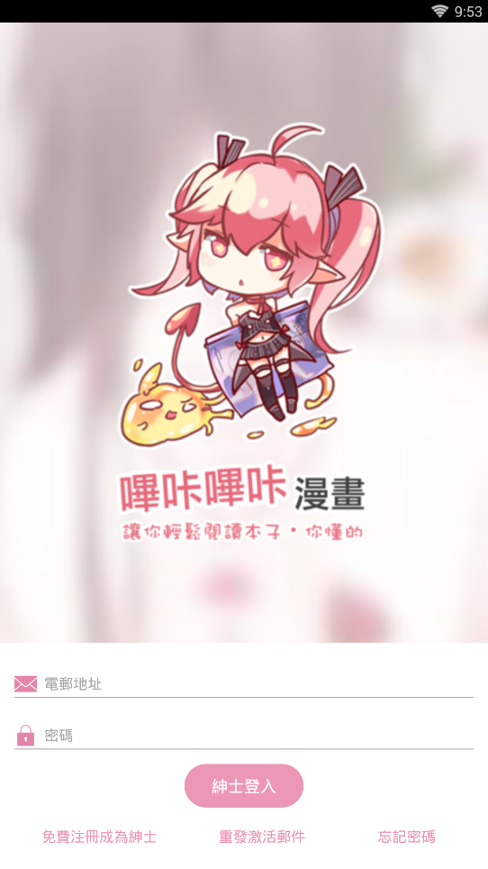 哔咔漫画2.21截图4