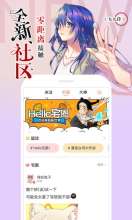 酷漫屋截图2