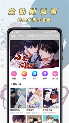 JK漫画旧版截图1