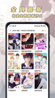 JK漫画旧版截图2