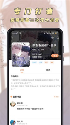 JK漫画旧版截图3