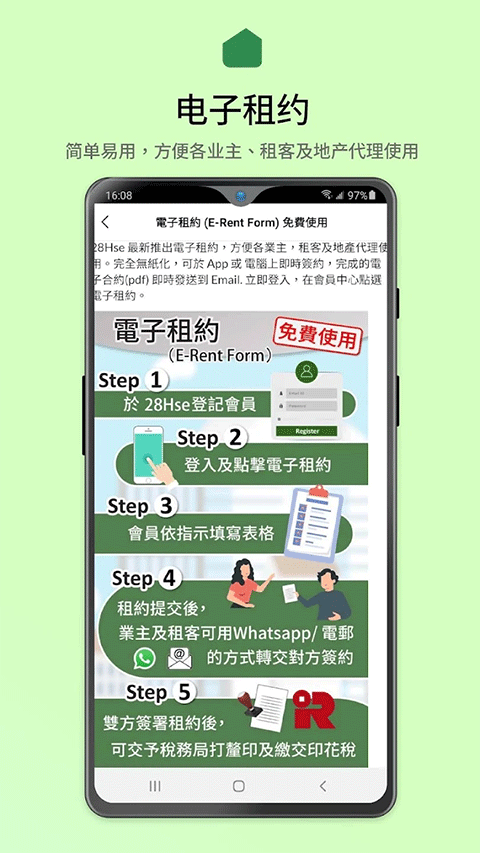 28Hse租房截图1