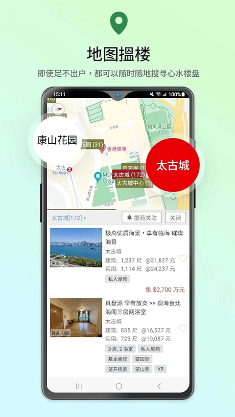 28Hse租房截图3