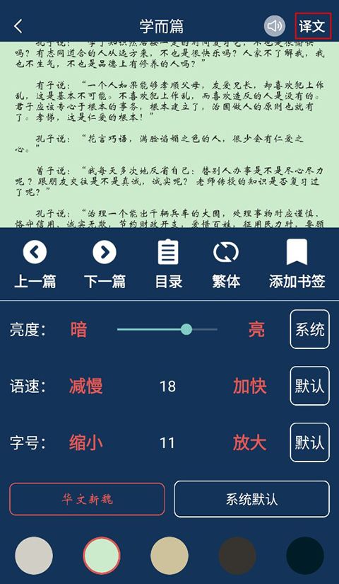 古文典籍大全截图1