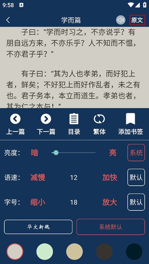 古文典籍大全截图3