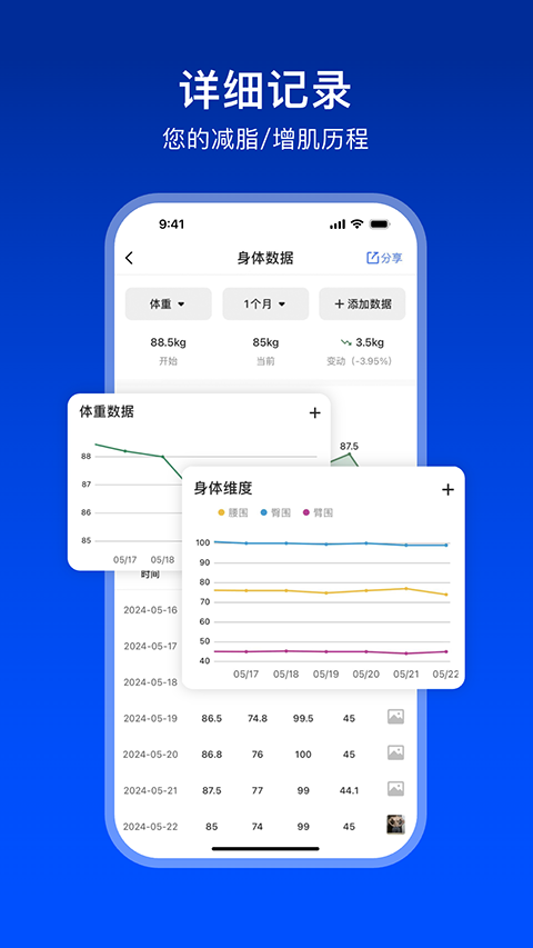 Elavatine截图2