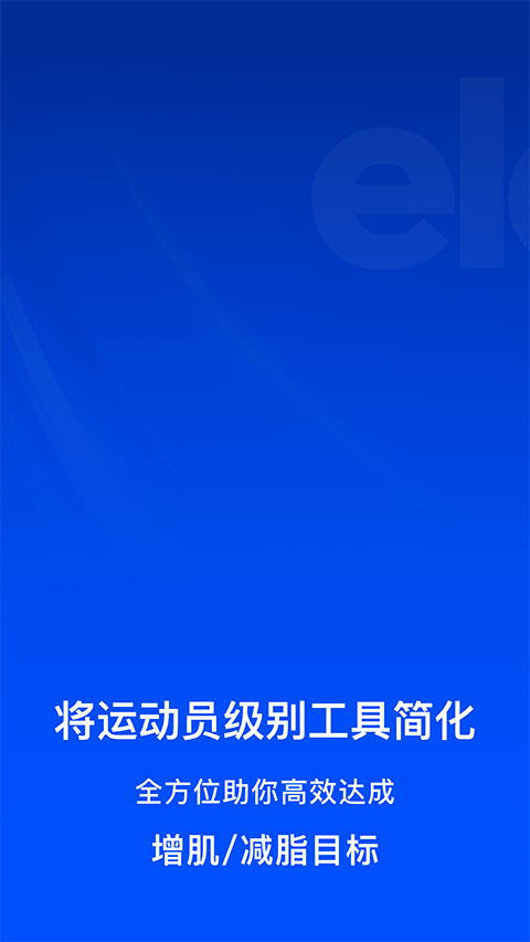 Elavatine截图3