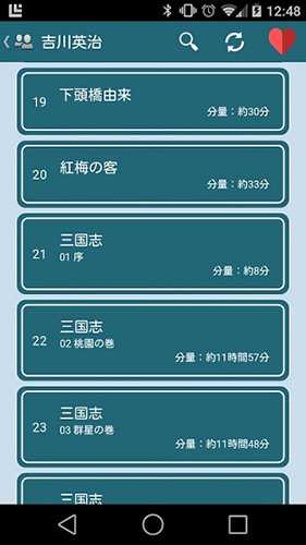 青空文库截图4