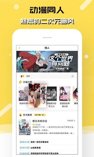刺猬猫阅读免费版截图1