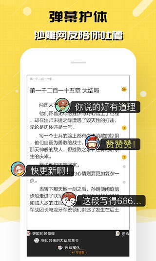 刺猬猫阅读免费版截图3