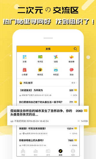 刺猬猫阅读免费版截图4