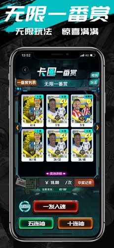 卡圈一番赏截图2