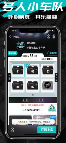 卡圈一番赏截图3