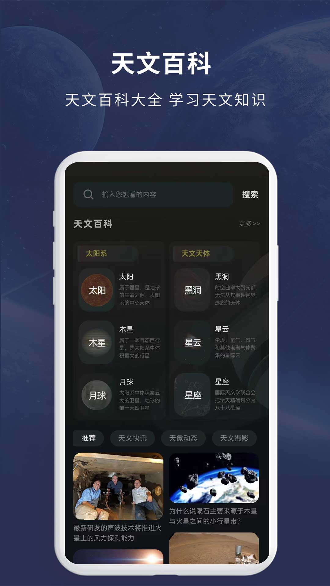 宇宙星图截图3