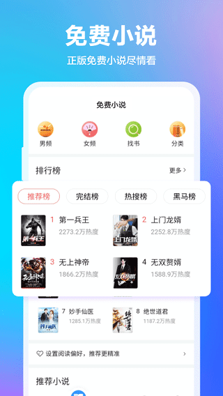 360抢票王截图3