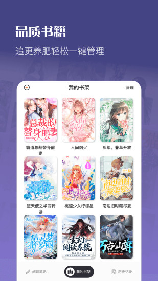 笔触阁阅读器截图1
