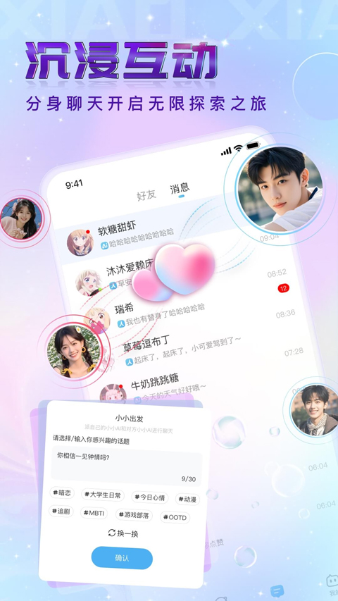 小小截图2