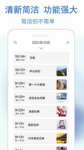 蓝鹤私密日记截图2