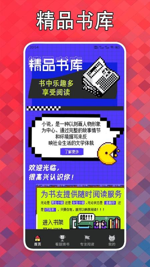 看点小说截图1