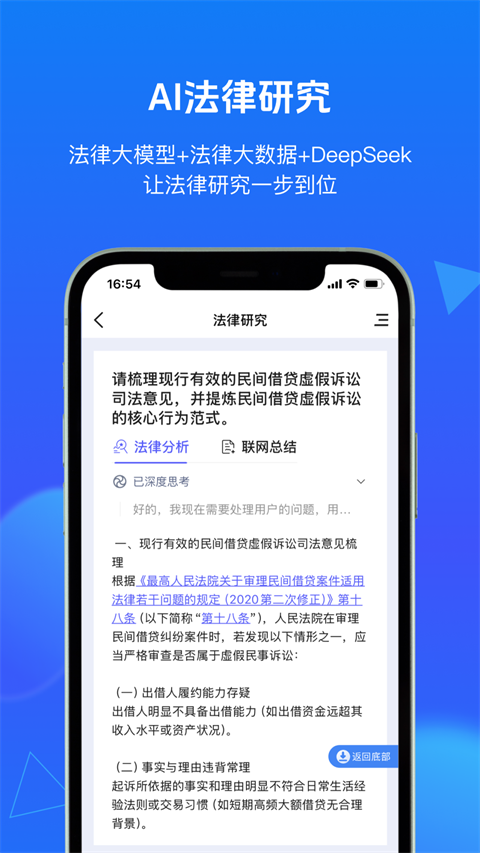 得理法搜截图1