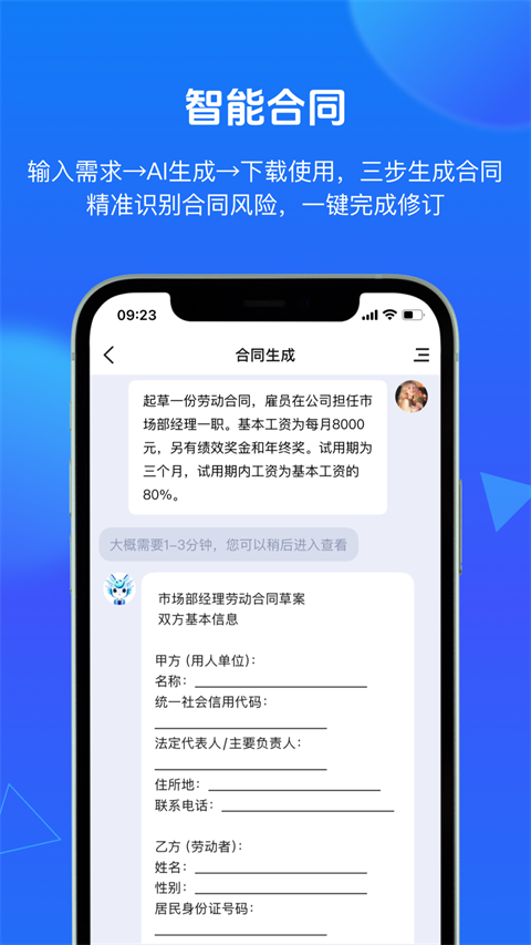 得理法搜截图3