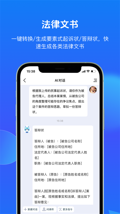 得理法搜截图4