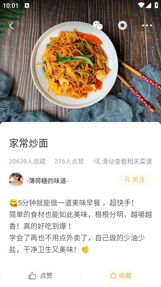 网上厨房官方版截图4