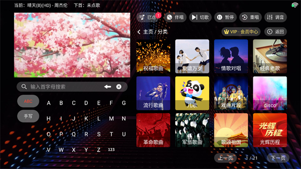 隆庭ktv截图1
