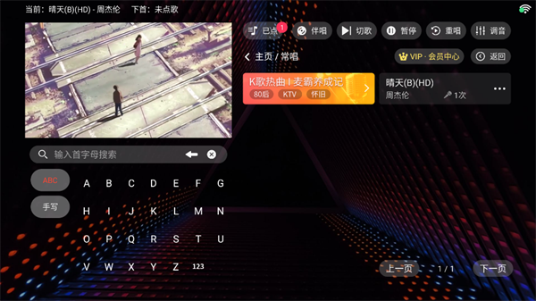 隆庭ktv截图3