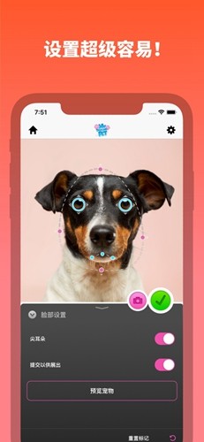 我的宠物会说话截图1