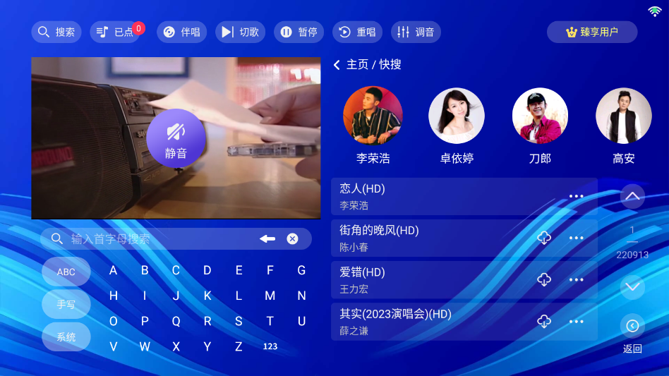 嗨库KTV截图1