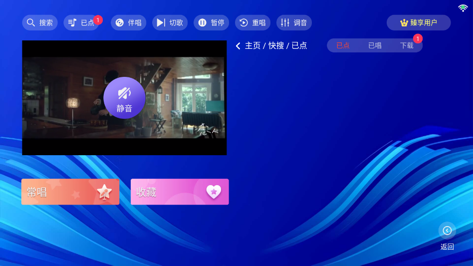 嗨库KTV截图4