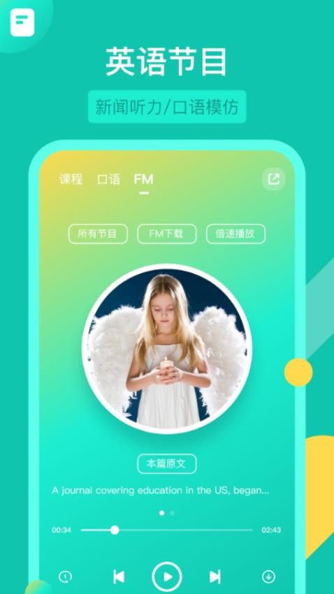 英语配音狂截图2