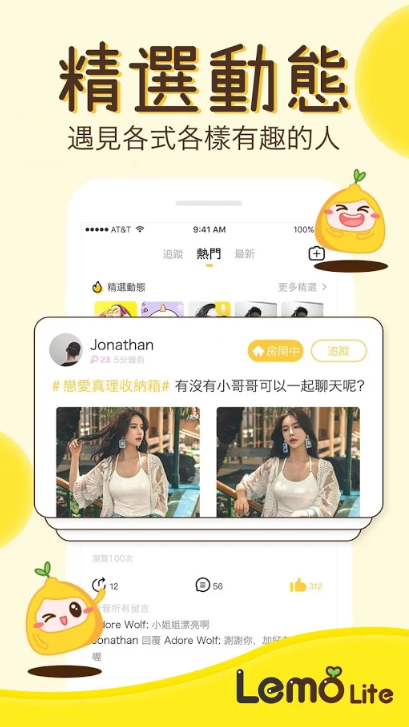 Lemo Lite截图1