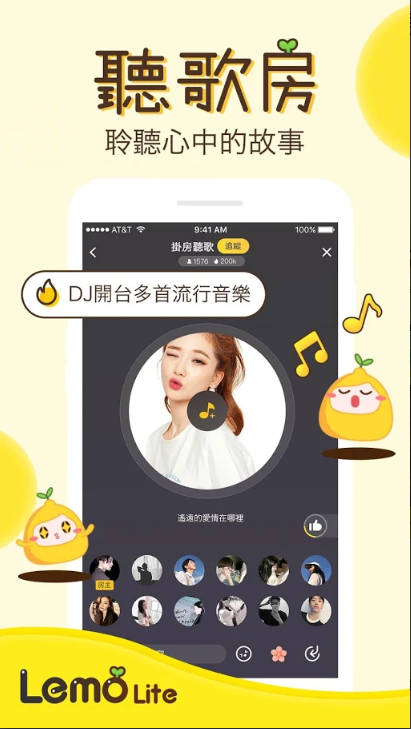 Lemo Lite截图2