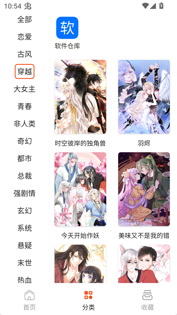 SK漫画大全截图1